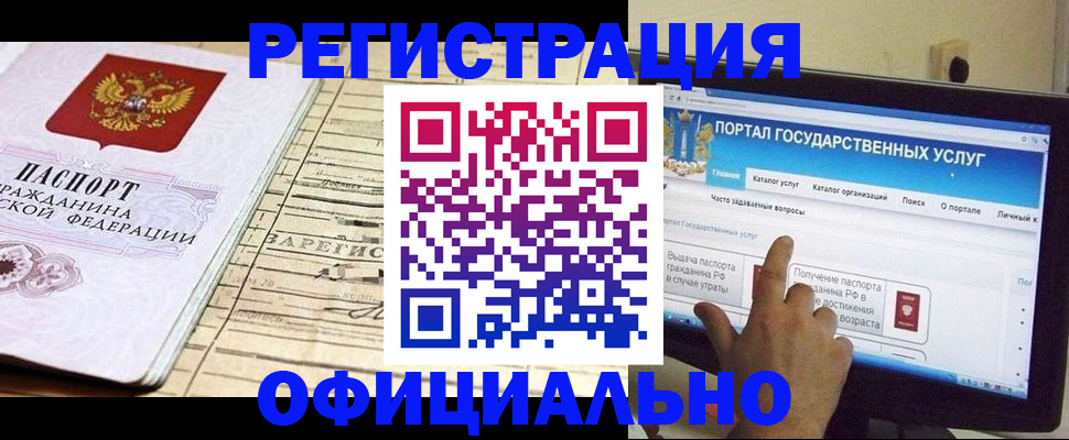 временная регистрация недорого в Муроме