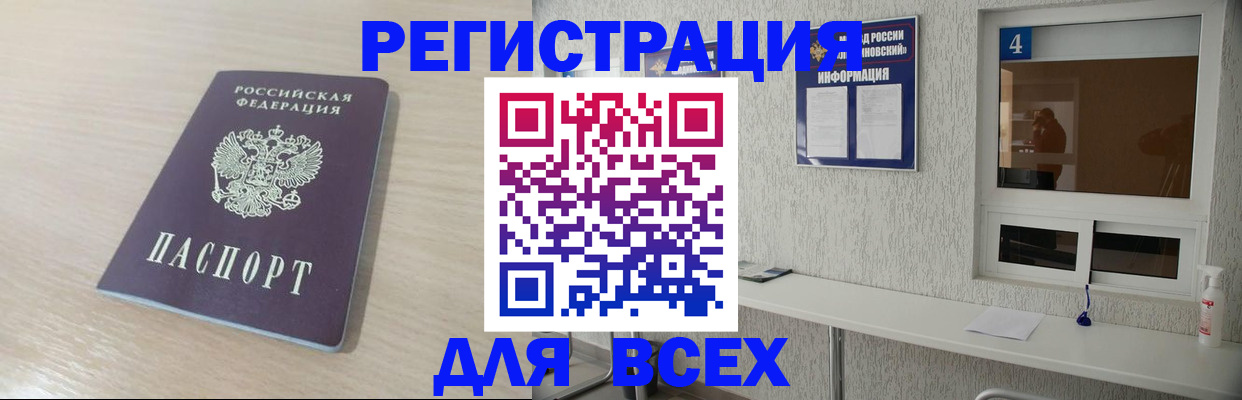 временная регистрация поиск в Муроме