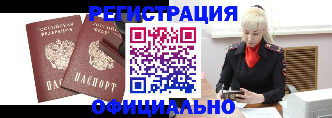временная регистрация недорого в Муроме