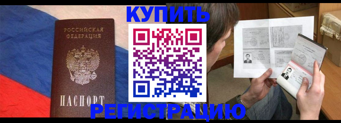 временная регистрация поиск в Муроме