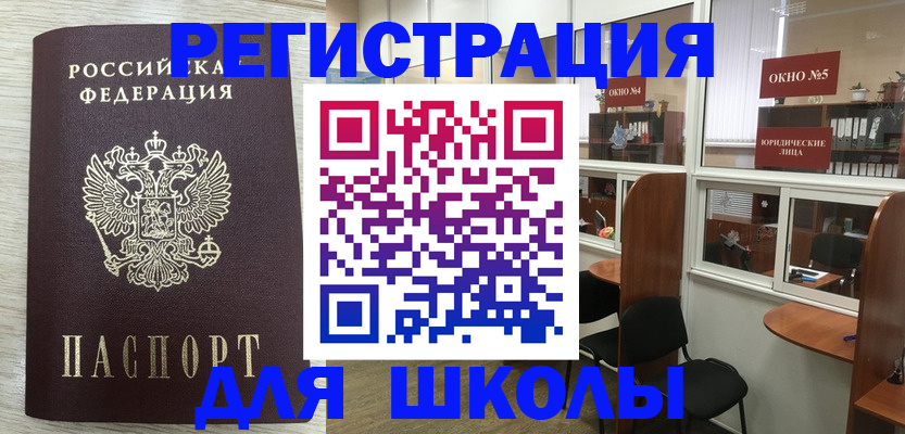 временная регистрация купить в Муроме