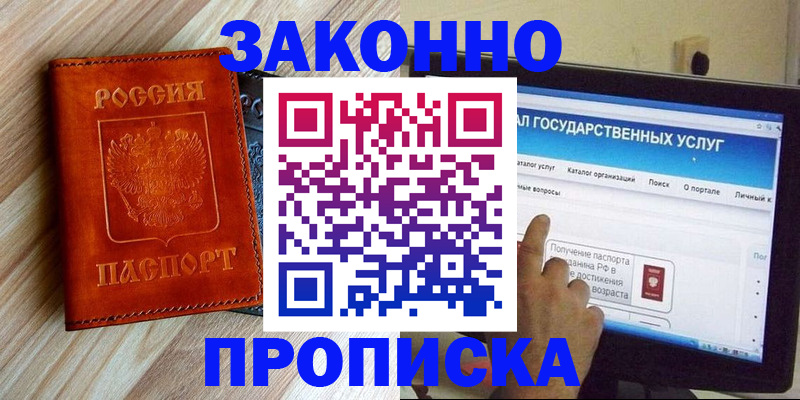 прописка гарантия в Муроме