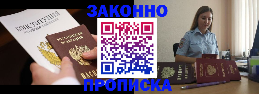 прописка от собственника в Муроме