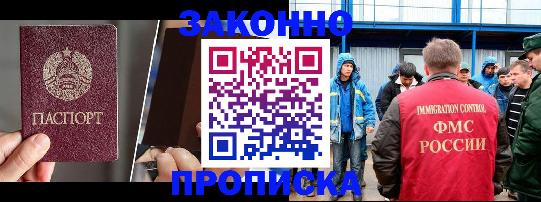 временная регистрация недорого в Муроме