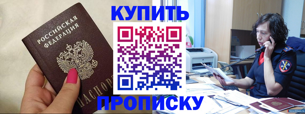 прописка поиск в Муроме