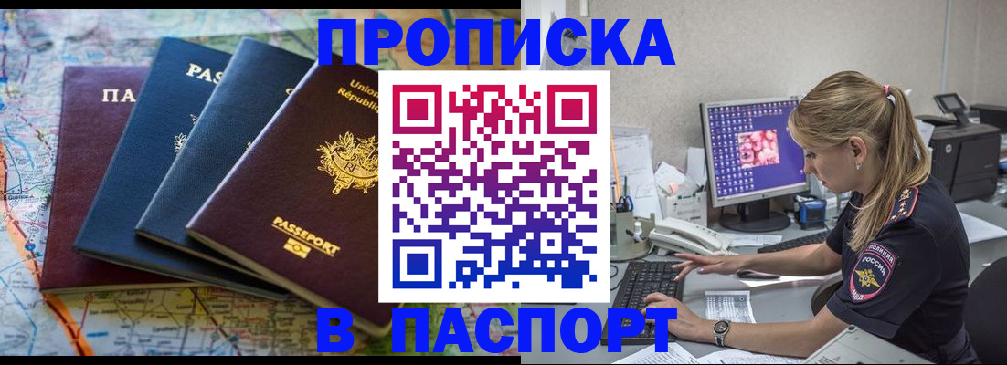 прописка в квартире в Муроме