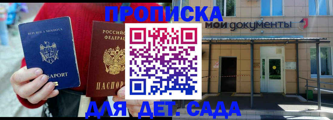 прописка от собственника в Муроме