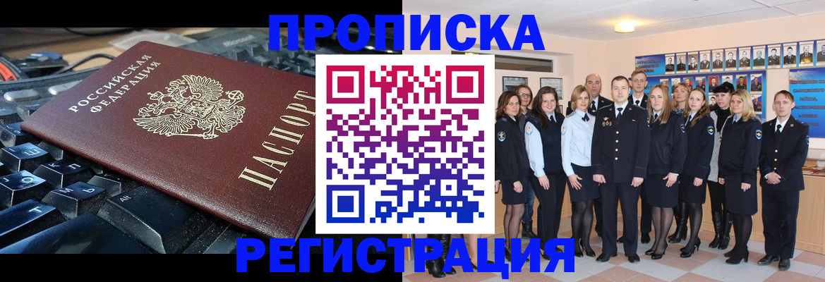 временная регистрация для всех в Муроме